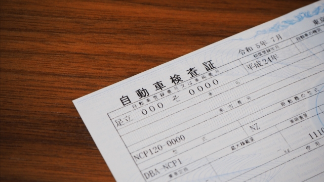 自賠責保険証明書の書類イメージ