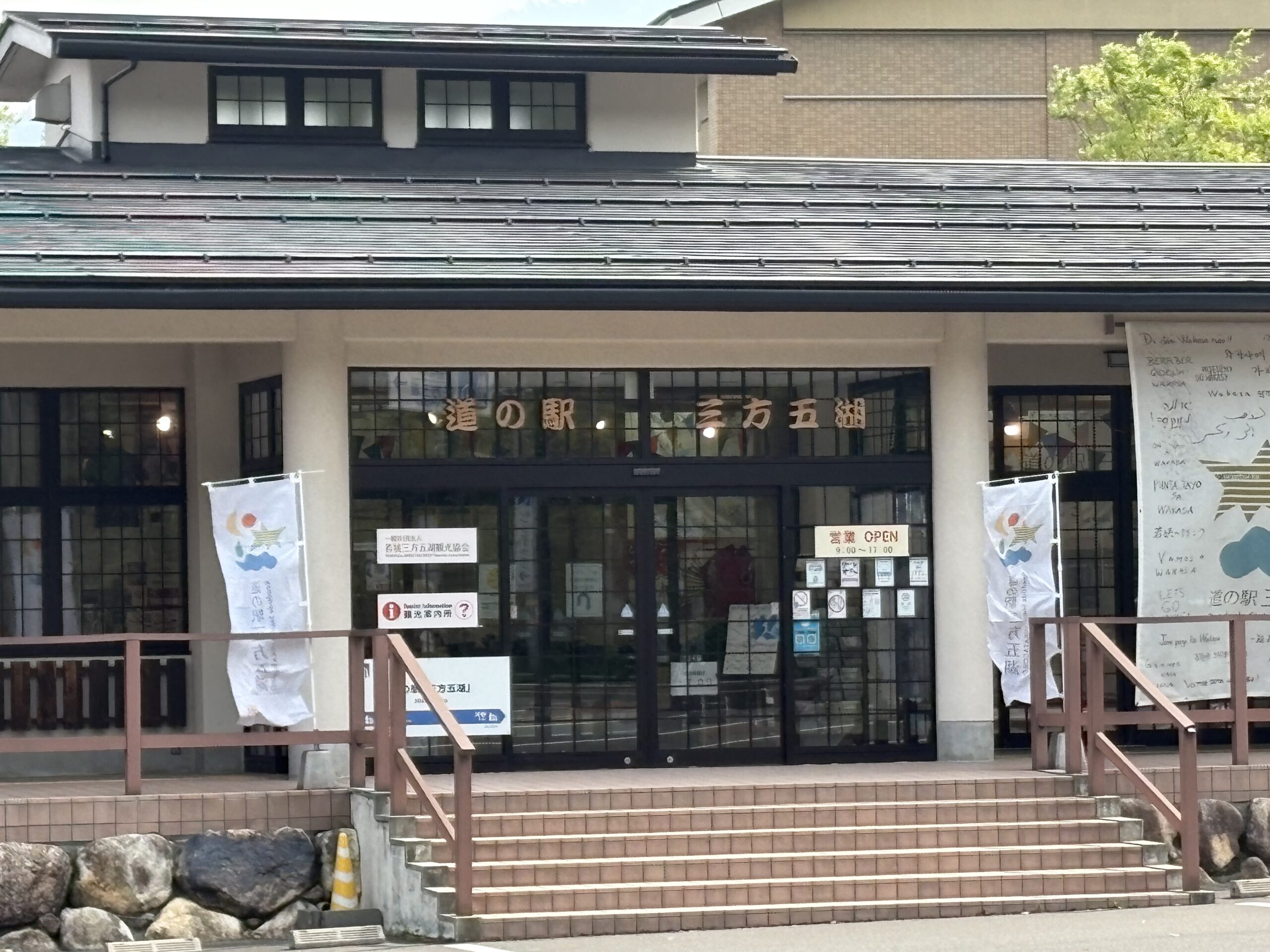 三方五湖