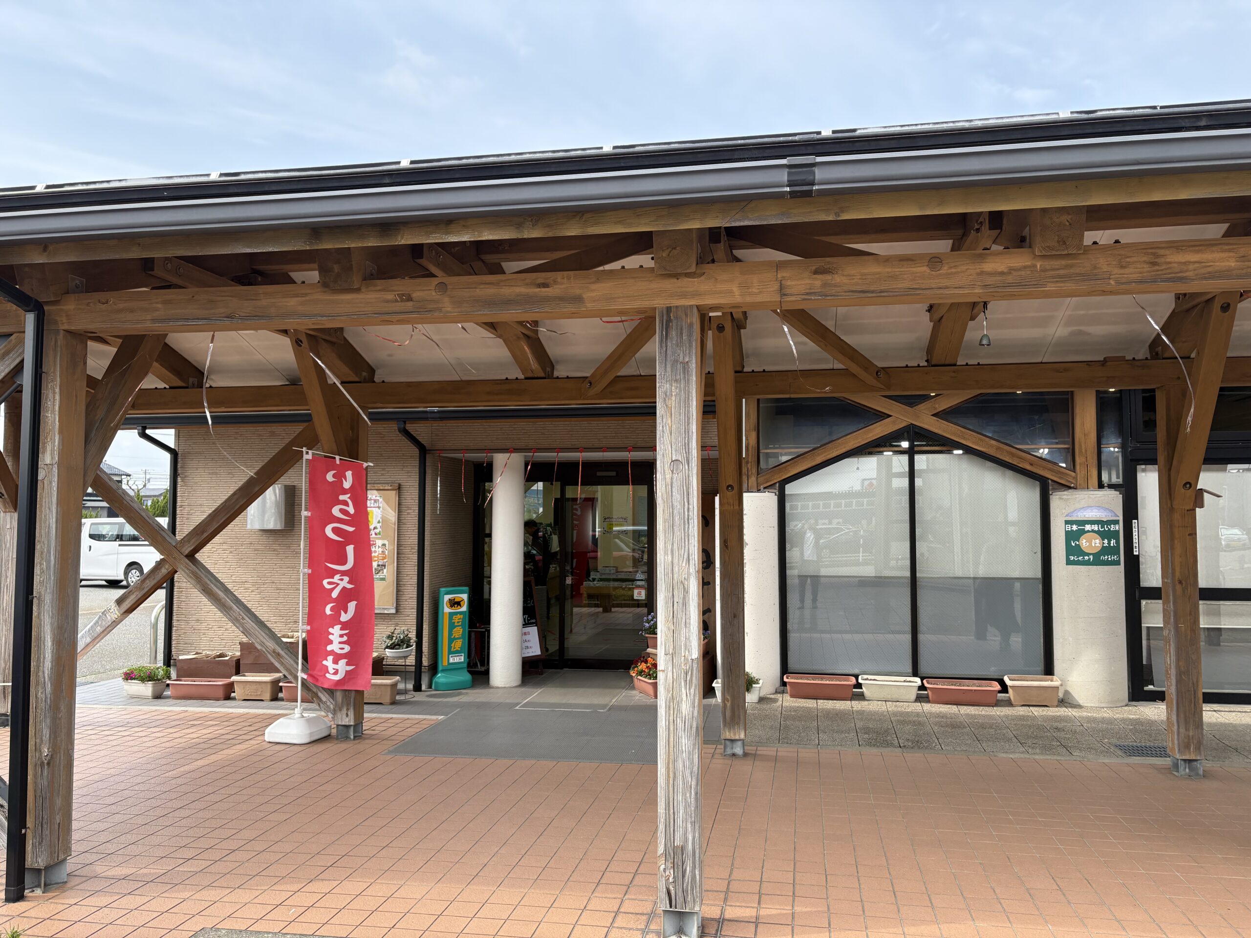 道の駅さかい外観