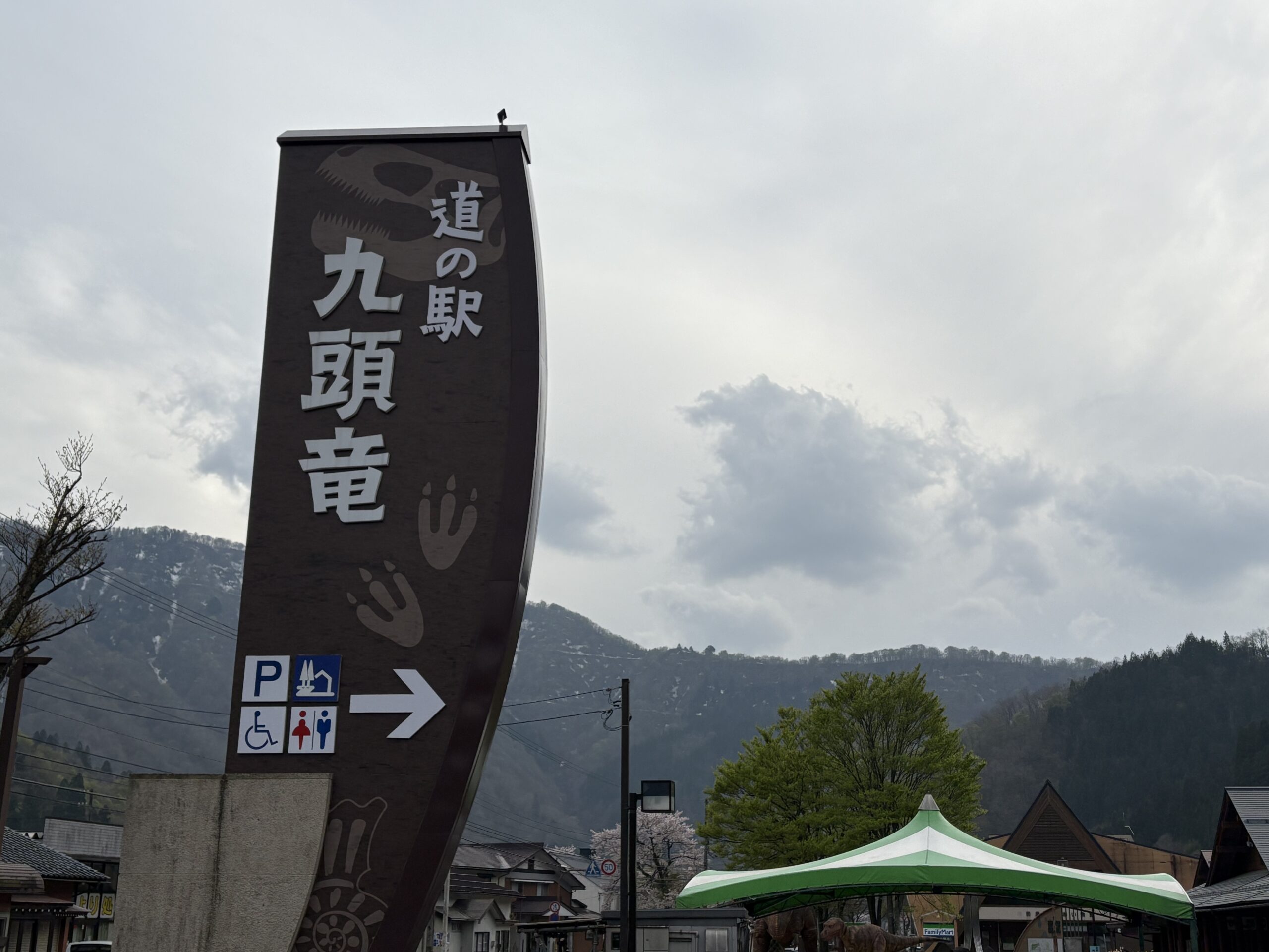 九頭竜駅前