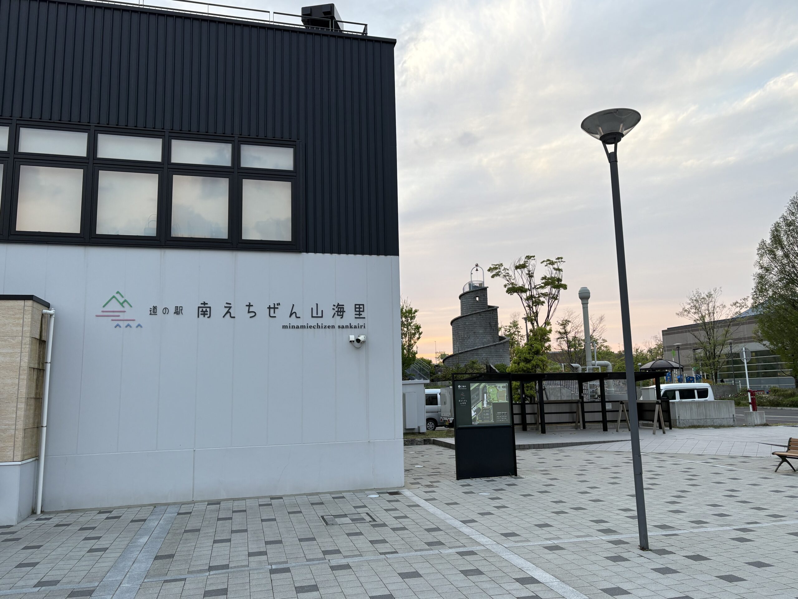 南えちぜん山海里