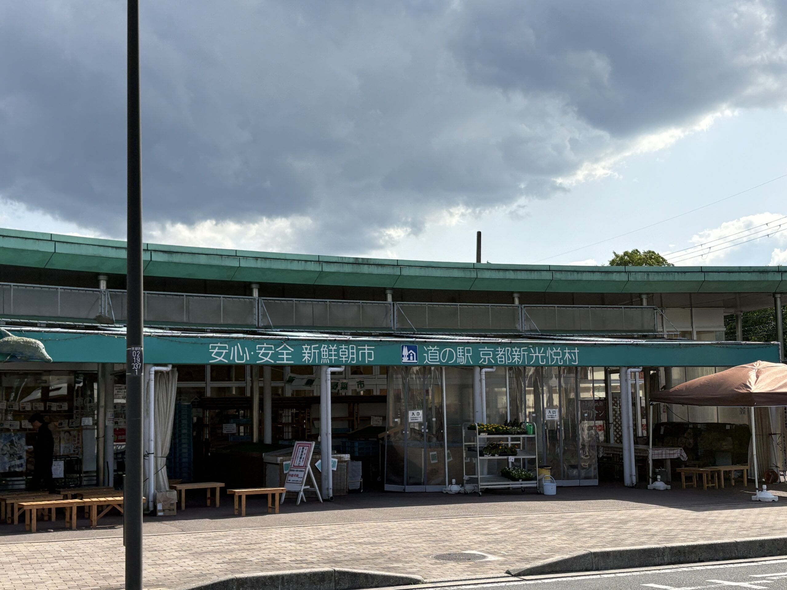 新光悦村