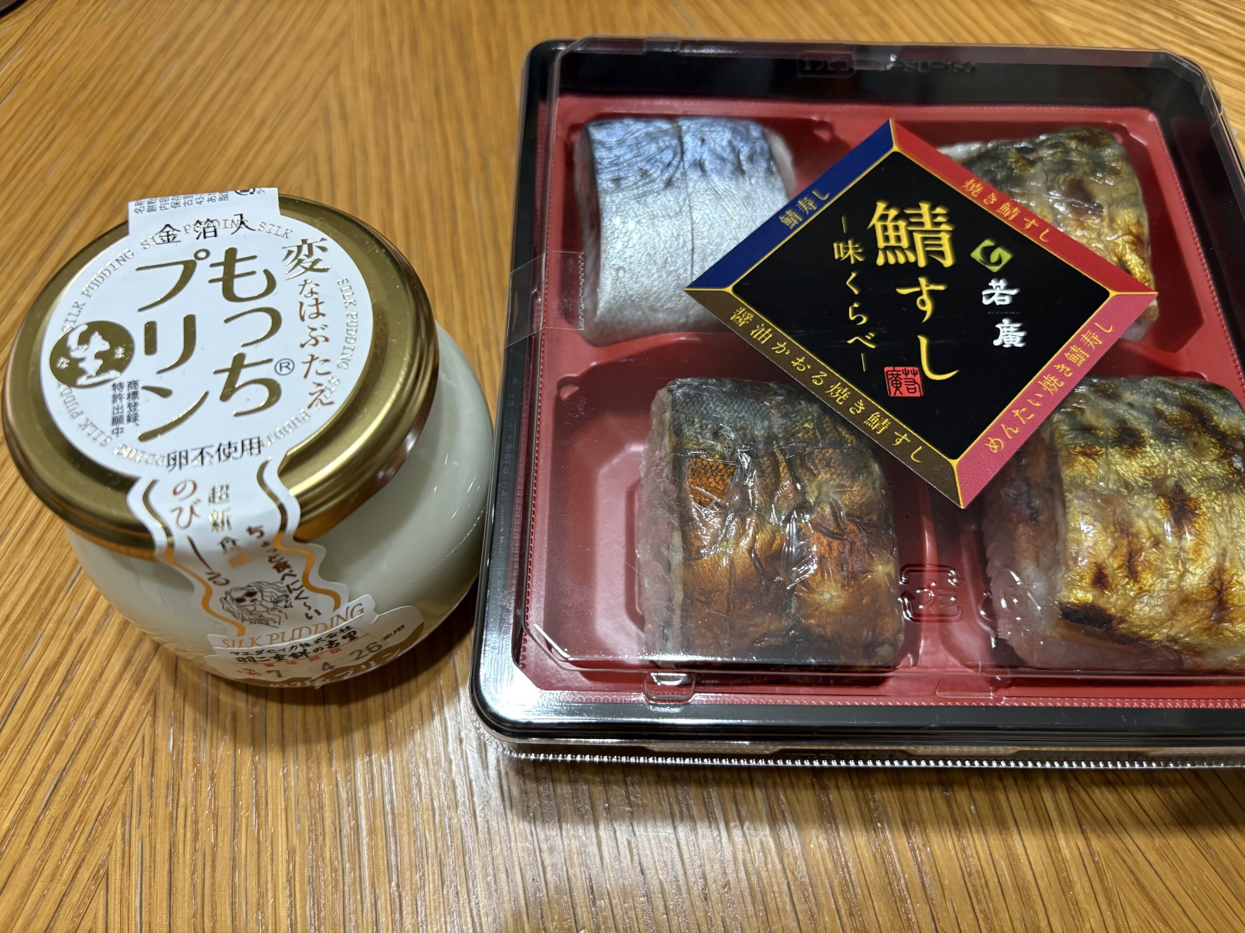鯖寿司ともっちプリン