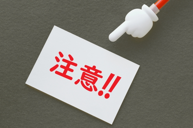 注意のイメージ