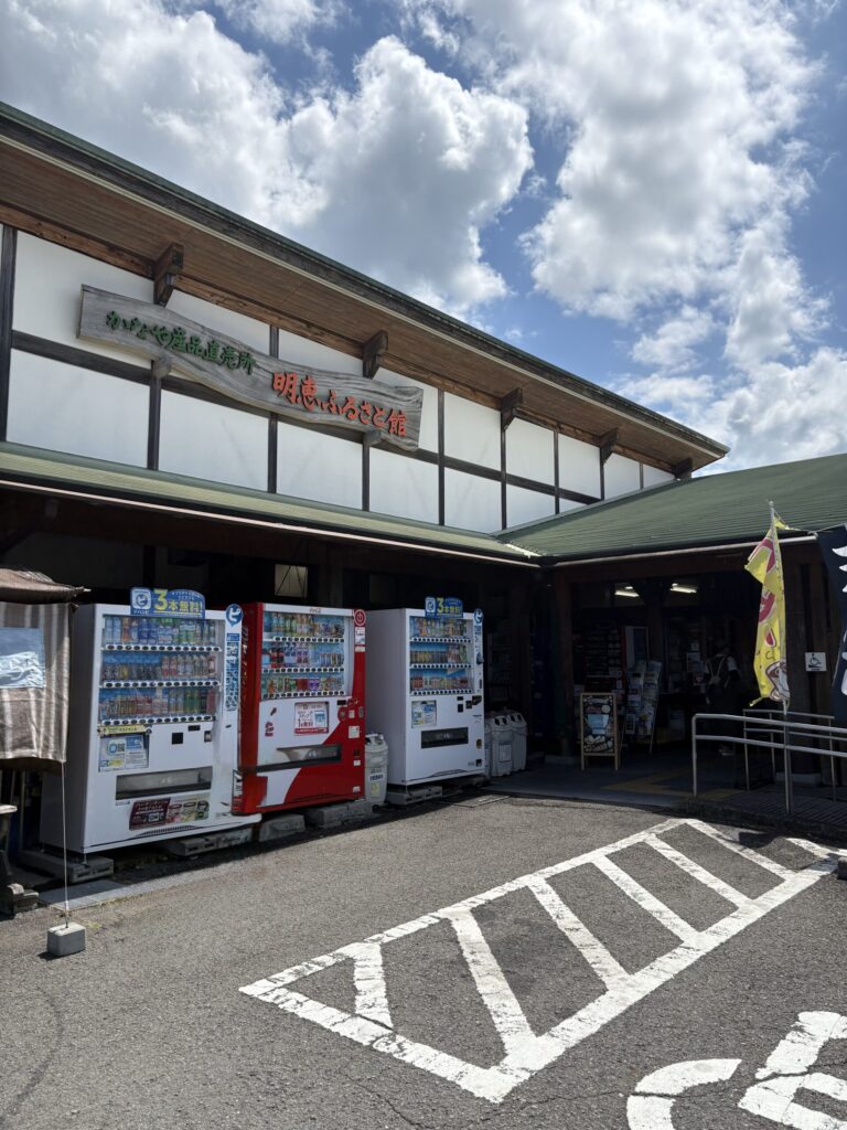 明恵ふるさと館の外観