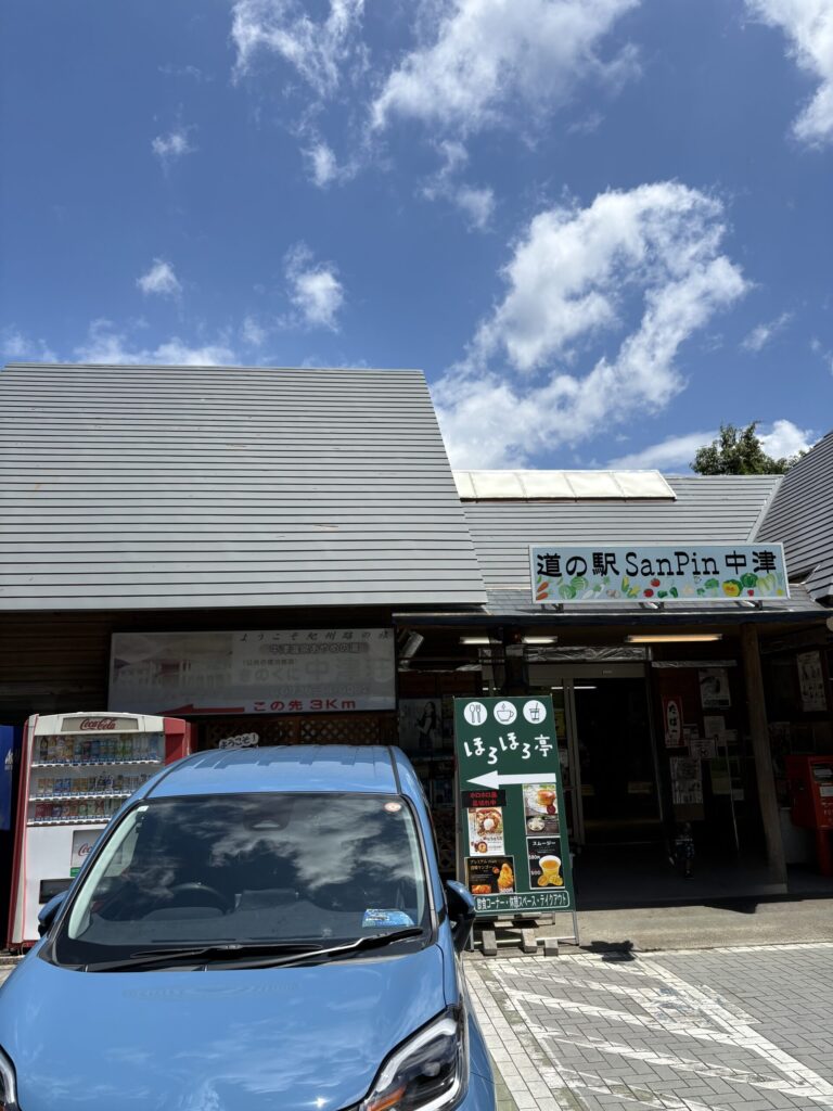 道の駅SanPin中津の外観とシエンタ