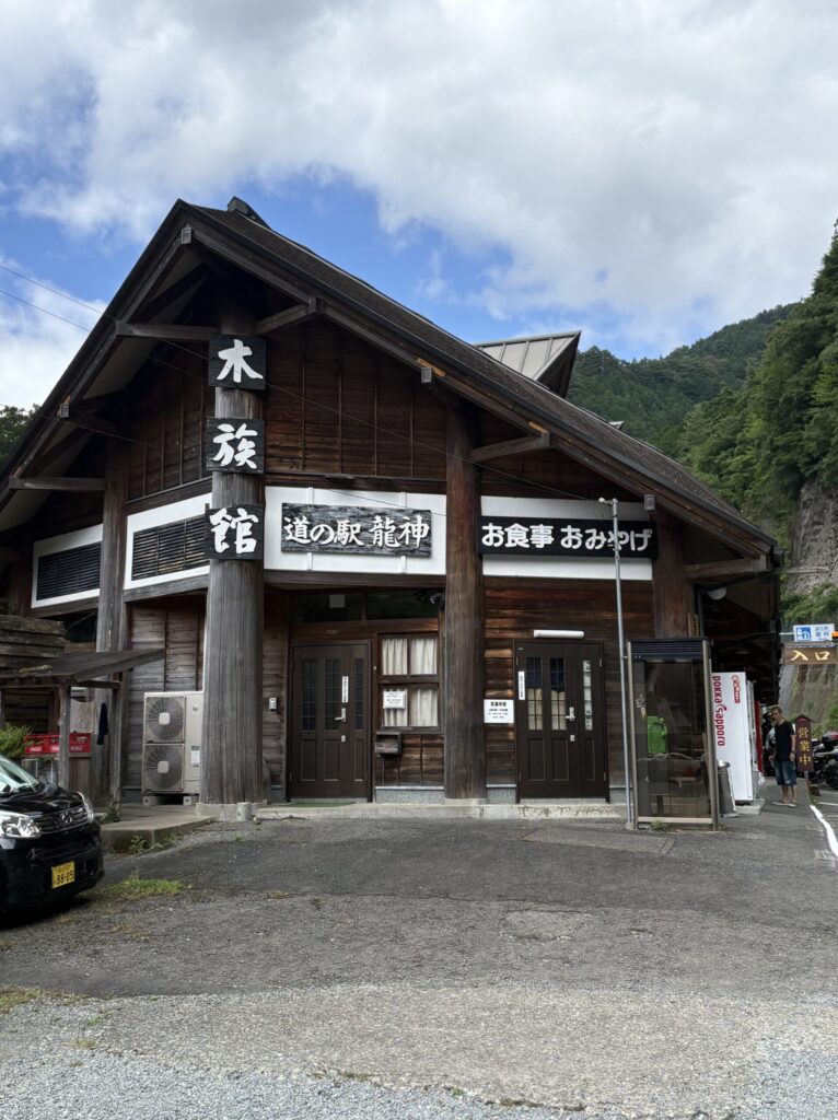 道の駅龍神の外観
