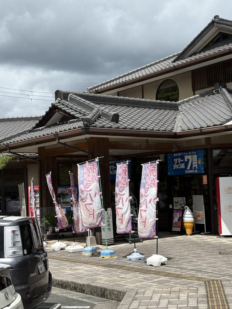  道の駅しんぐう外観