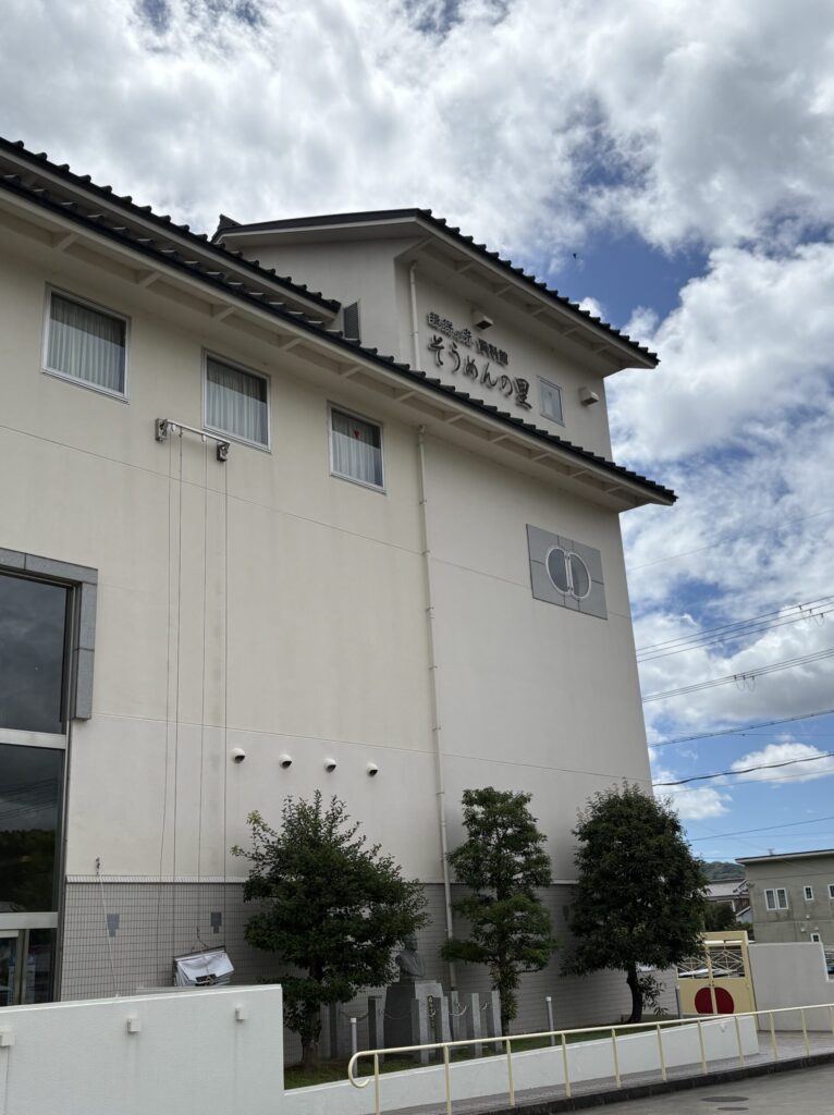 そうめんの里外観