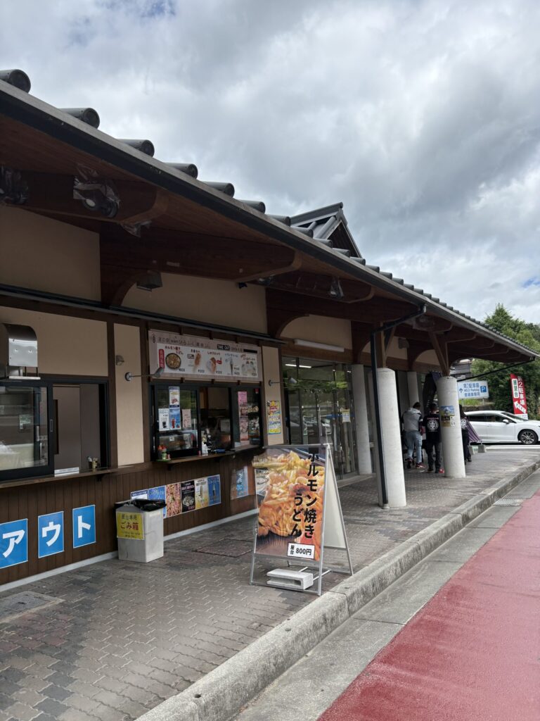 道の駅宿場町ひらふく外観