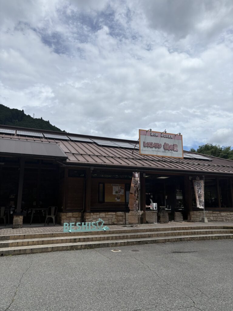 道の駅みなみ波賀外観