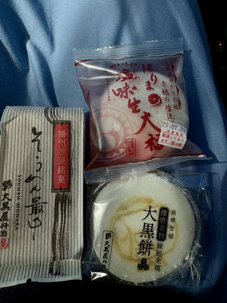 和菓子３種類（塩大福、そうめん最中、大黒餅）