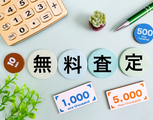 無料査定をイメージするお金と電卓の写真