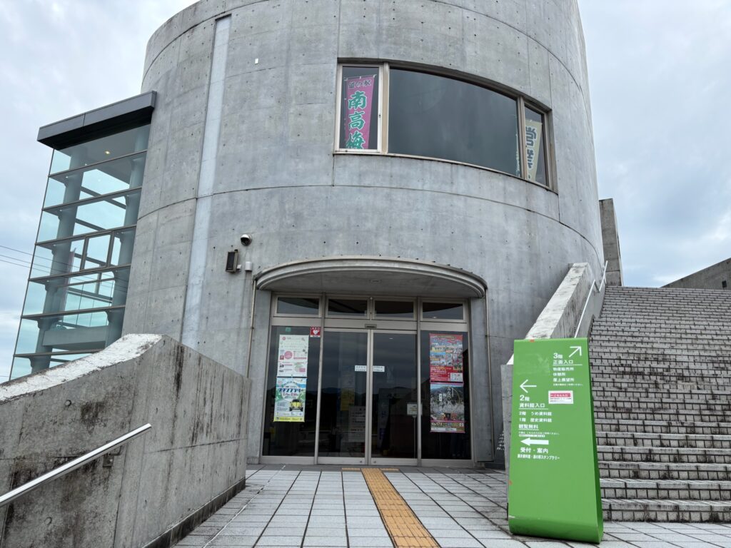 みなべうめ振興館の外観