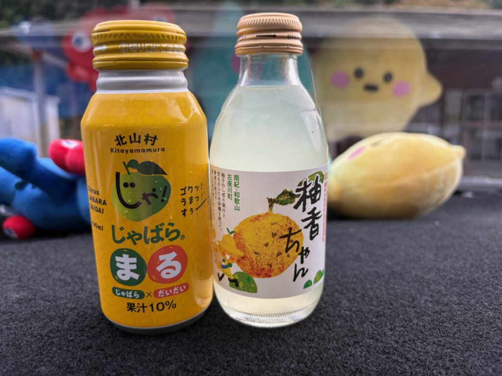 じゃばらまると柚香ちゃん