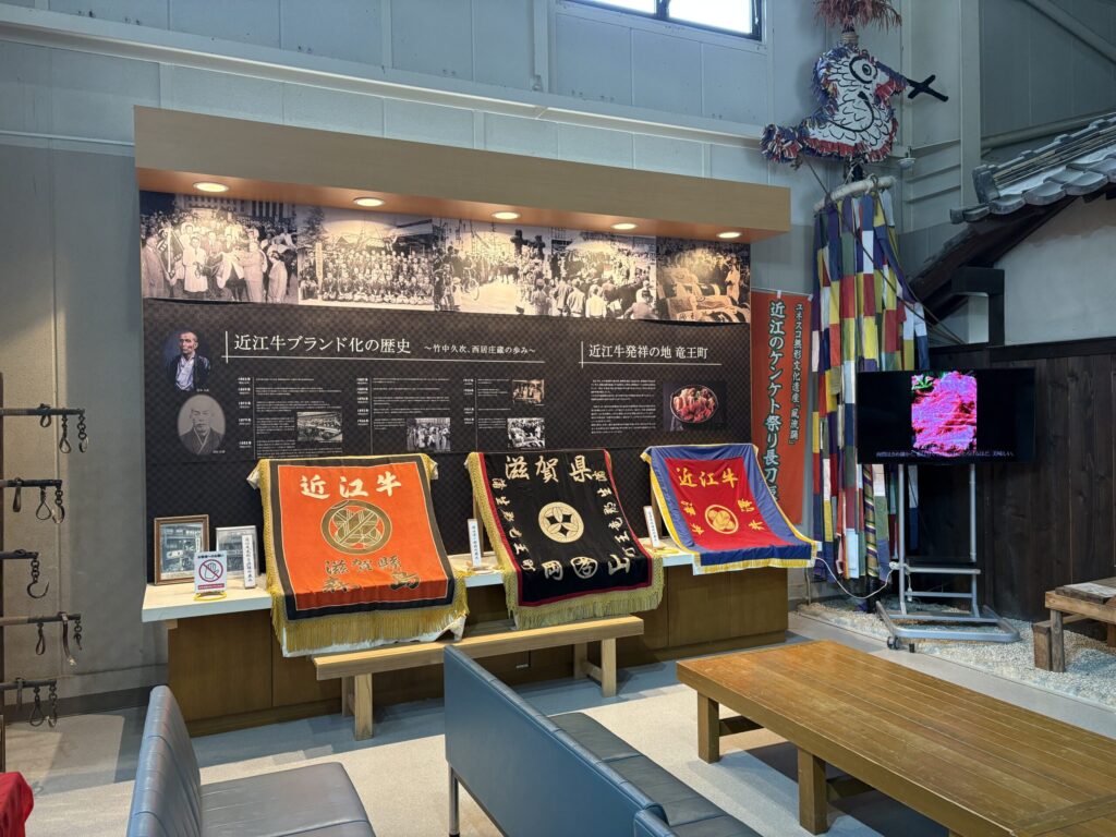 竜王町農村田園資料館の中の近江牛の歴史
