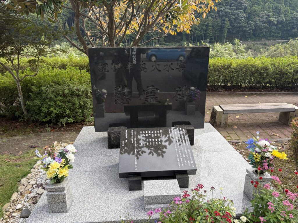 道の駅 瀞峡街道熊野川の慰霊碑