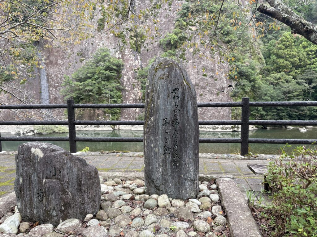  道の駅 一枚岩の石碑