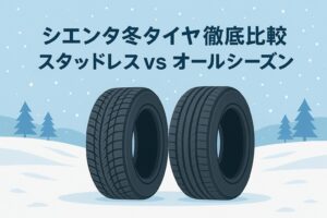 性能・価格・地域別おすすめまで解説