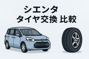 ブリヂストン Mobox vs 公式オンライン