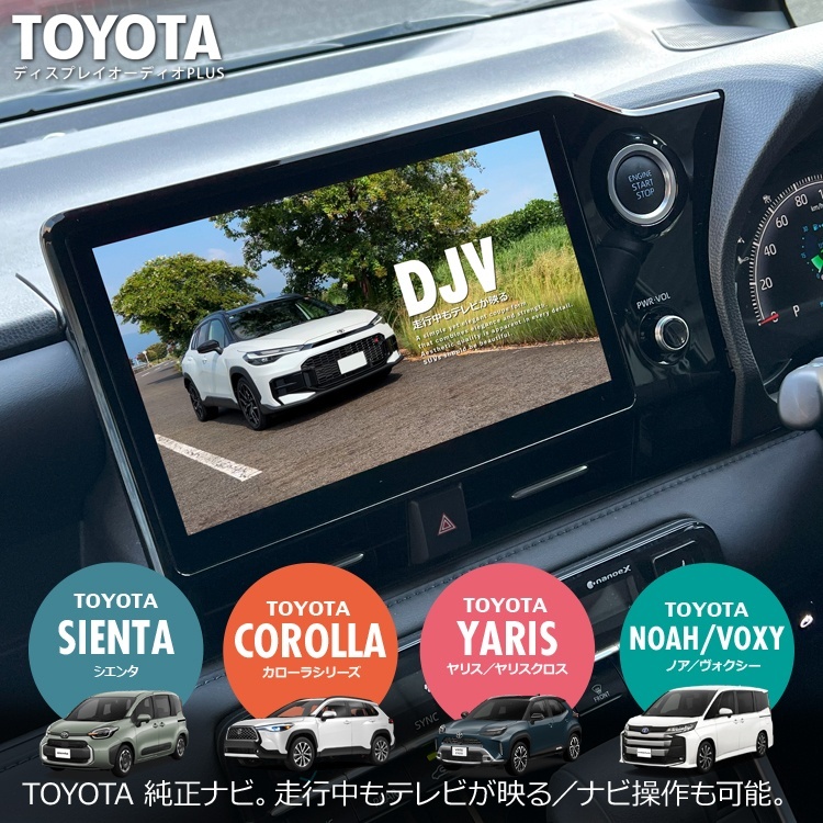 ナビ男くん TVキャンセラー 公式サイト切り抜き