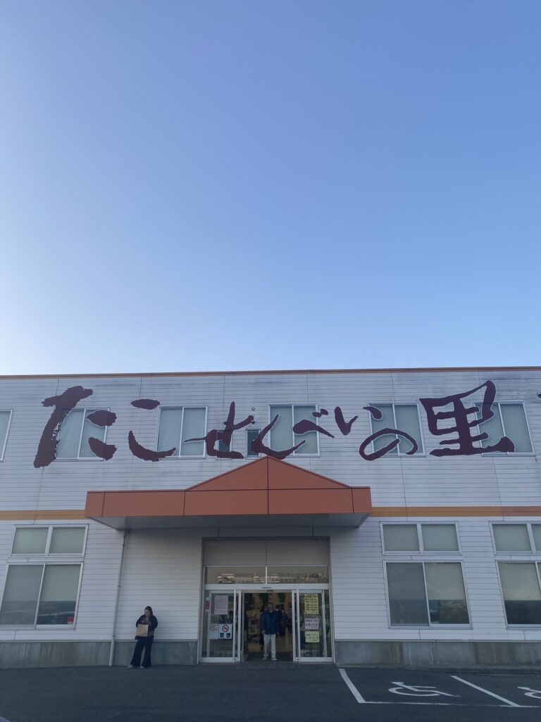 たこせんべいの里の外観