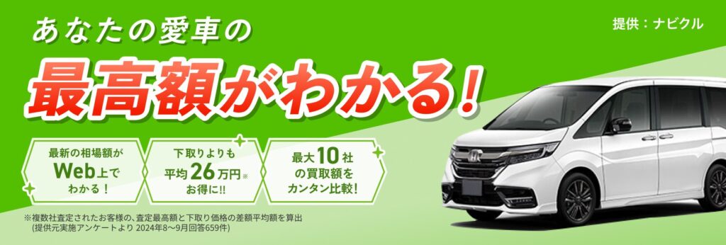 下取りより高く売れる可能性も