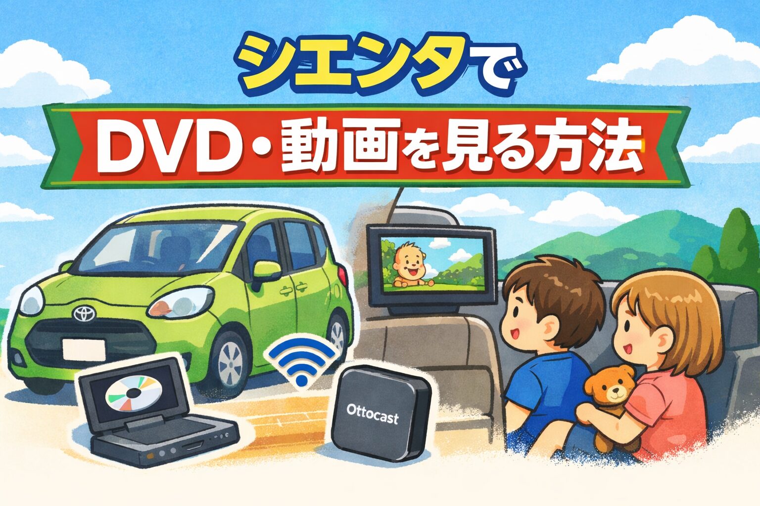 子どもを退屈させない