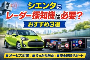安全運転をサポート