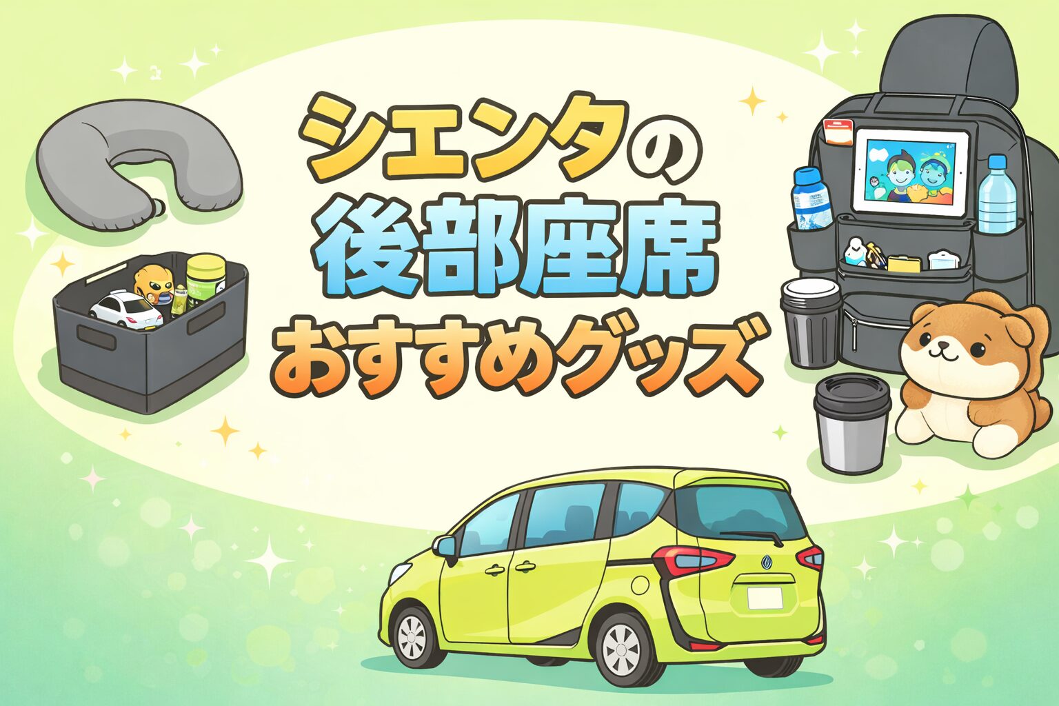 実在アイテムだけ厳選して紹介