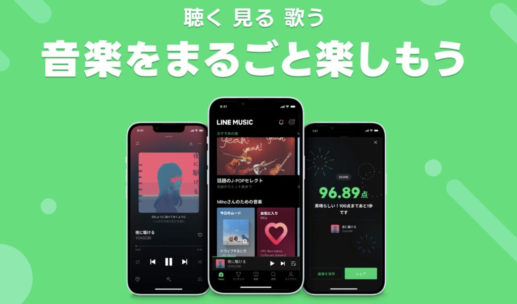 LINE MUSIC公式が紹介する、聴く・見る・歌うを楽しめるサービス紹介ビジュアルです。
