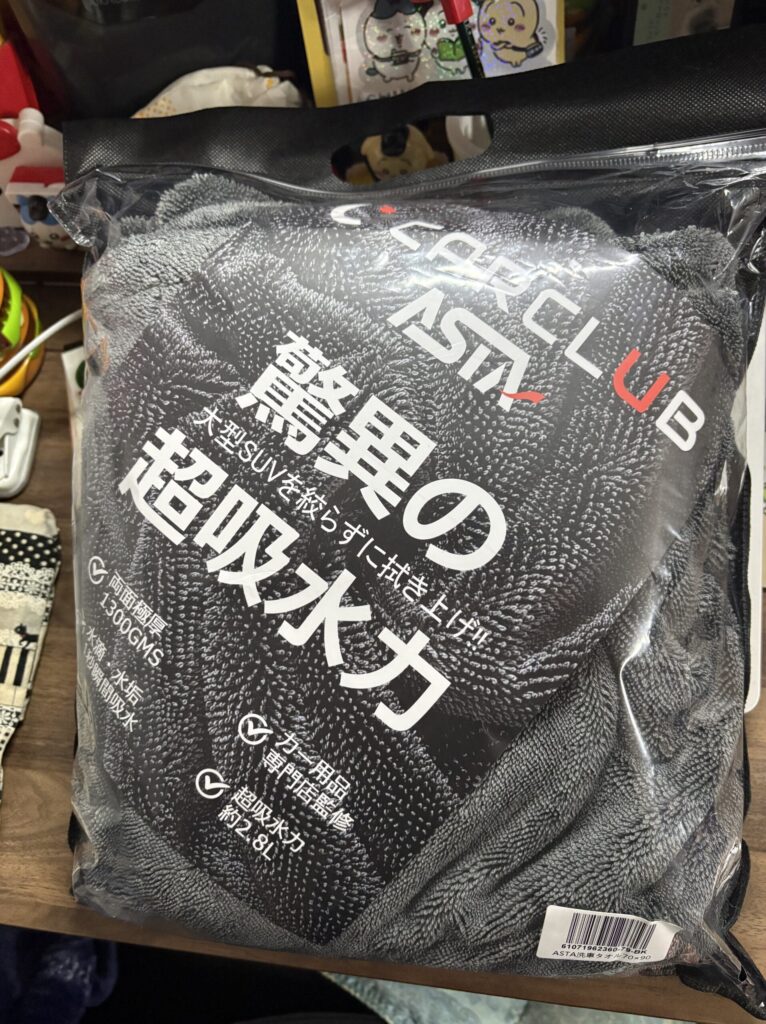 洗車機後の水滴を一気に拭き取れる