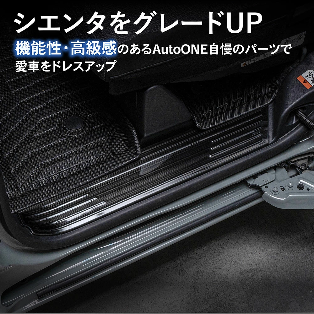 CRAFTWORKS シエンタ専用 サイドステップガード(スカッフプレート)