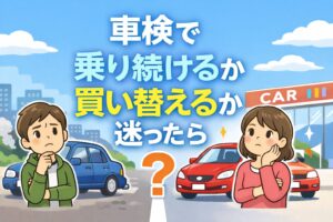 数字で考える判断基準