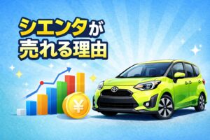 なぜここまで選ばれているのか？