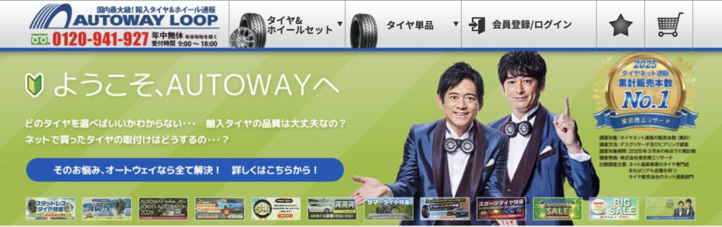 豊富なラインナップと分かりやすいセット提案