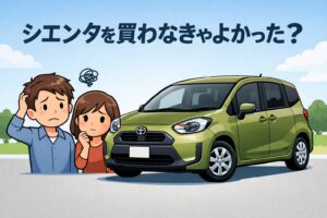 後悔の理由と本当の評価