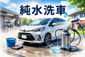 純水洗車の仕組みと拭き上げ不要の理由をわかりやすく解説