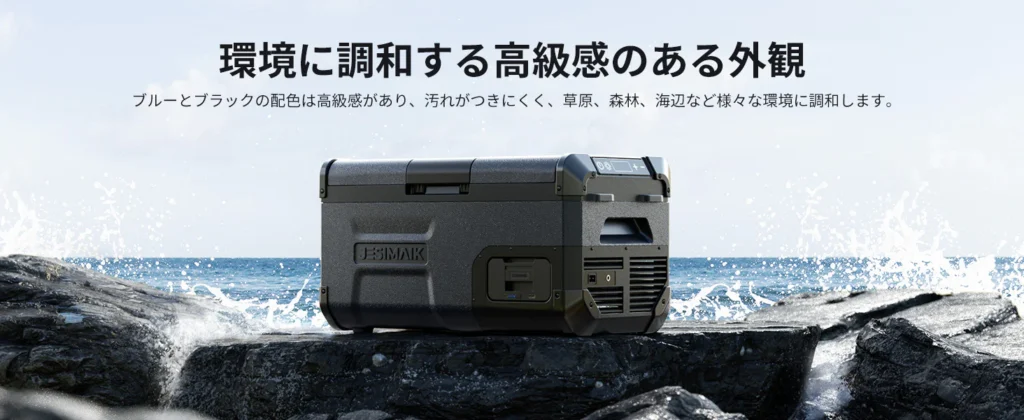 ブルーとブラックの配色は高級感があり、汚れがつきにくく、草原・森林・海辺など様々な環境に調和します。  