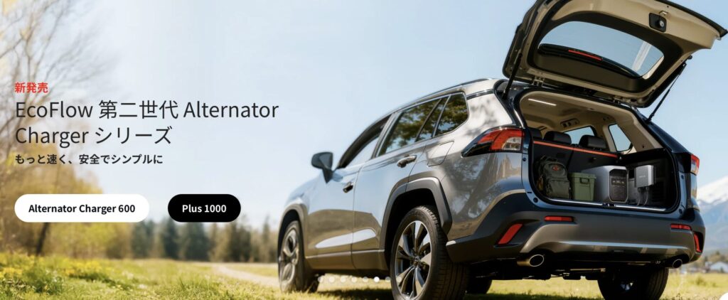 走行中にポータブル電源を充電できる車載用充電システム  